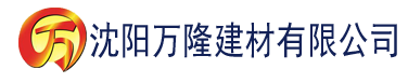 沈阳中文字幕丰满乱子伦无码专区建材有限公司_沈阳轻质石膏厂家抹灰_沈阳石膏自流平生产厂家_沈阳砌筑砂浆厂家